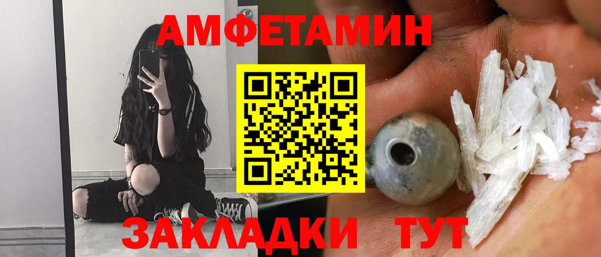 АМФЕТАМИН Premium  Вход с VPN  АМФЕТАМИН  Тара 