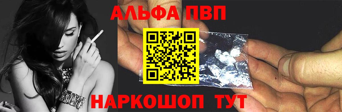 цена наркотик  Вход с VPN  Тара  Alpha-PVP  Альфа ПВП СК  Alpha-PVP Соль  Alpha-PVP крисы CK 
