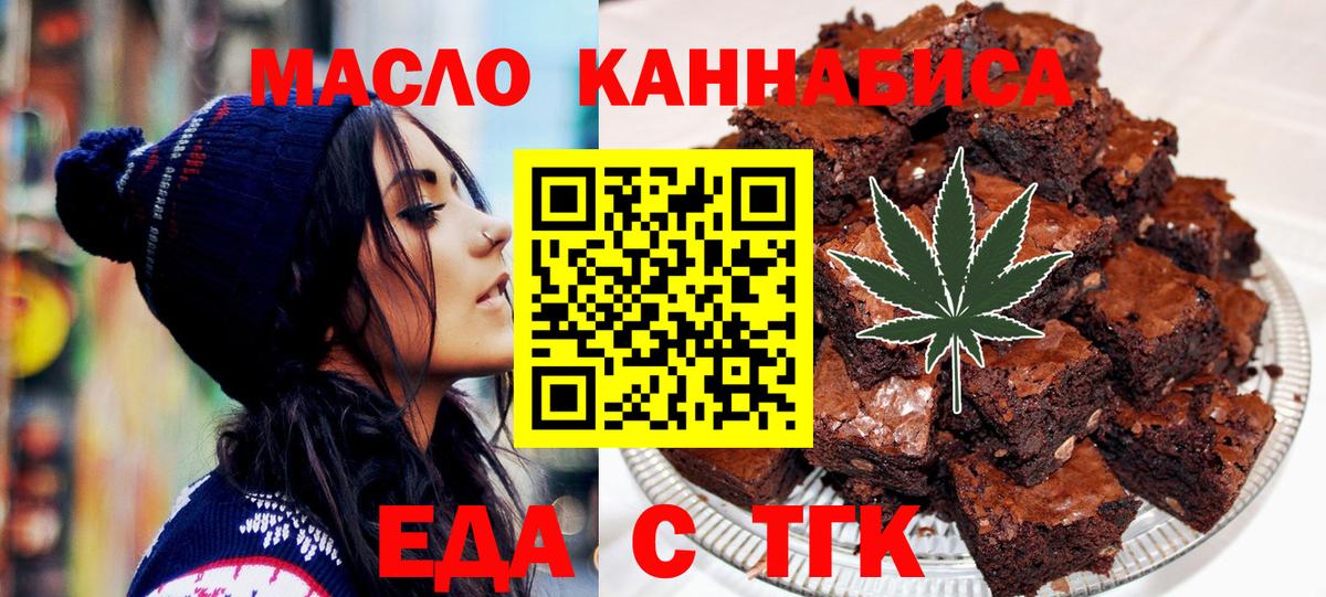 Canna-Cookies конопля  Вход с VPN  Тара 