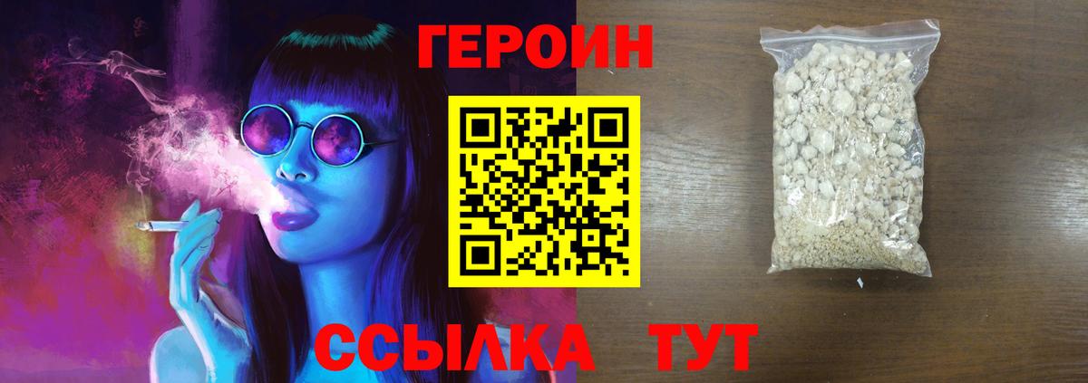 Тара  Героин белый  Вход с VPN 