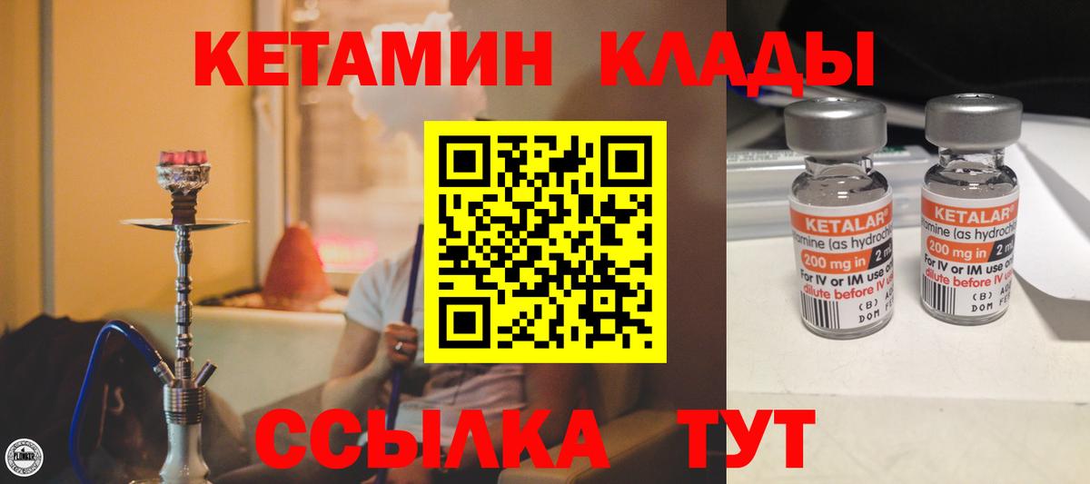 КЕТАМИН VHQ  Кетамин ketamine  Тара  Вход с VPN 