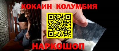 кокаин Новодвинск