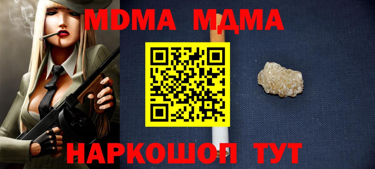 MDMA crystal Тара