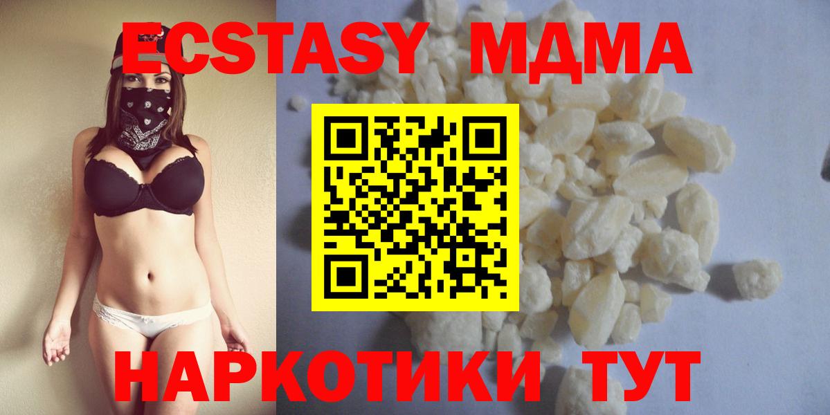 МДМА VHQ  МДМА VHQ  MDMA  Тара  Вход с VPN 
