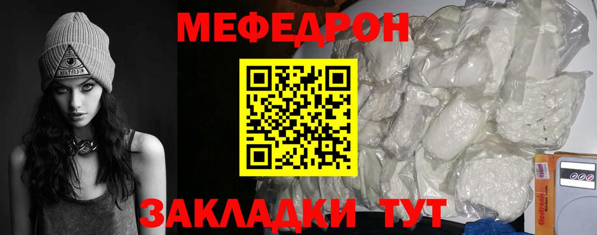 Тара  МЯУ-МЯУ 4 MMC  Мефедрон  МЕФ мука  Вход с VPN 