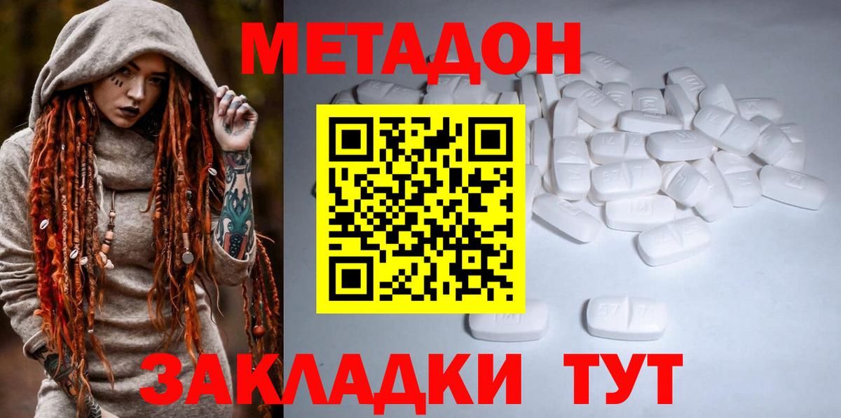 Тара  МЕТАДОН methadone  Метадон methadone  Вход с VPN 