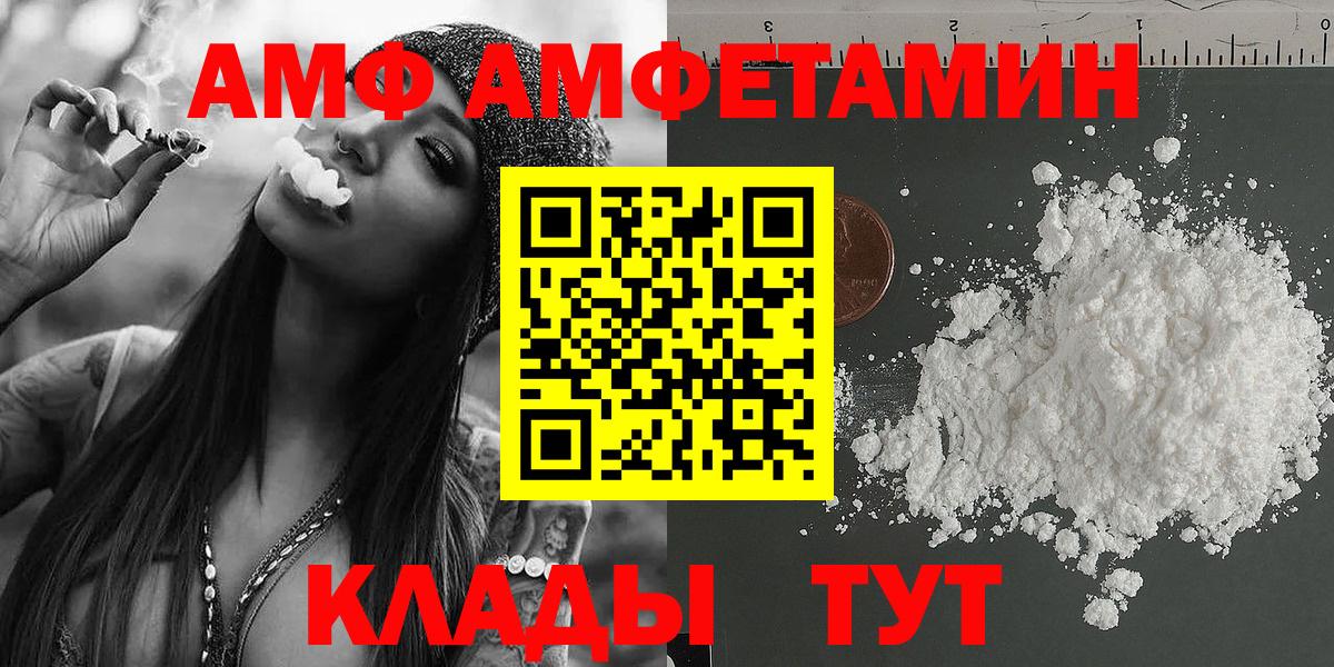 Первитин пудра  Вход с VPN  Метамфетамин  Тара 