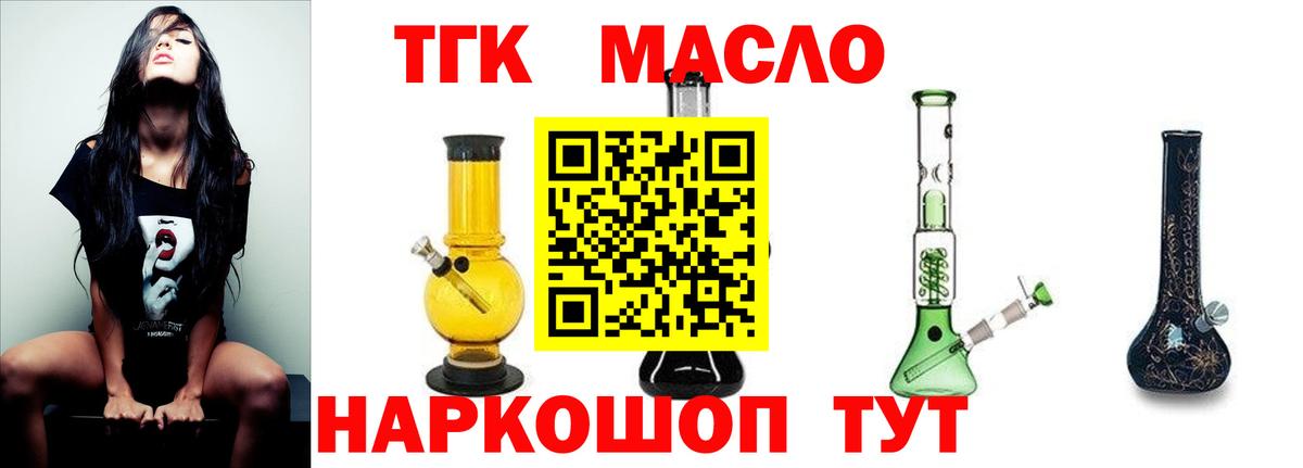 ТГК жижа  Дистиллят ТГК Wax  Вход с VPN  Тара 